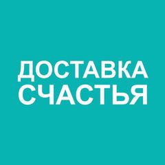 Доставка Счастья avatar