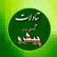 تبادلات لیستی پیشرو√ Avatar