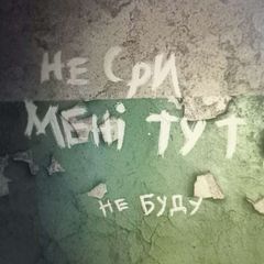 душа торкнулась неба. | Dikotma avatar