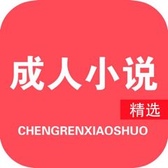 成人黄色小说—每日更新80篇 avatar