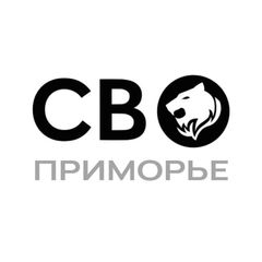 СВО Приморье avatar