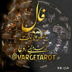 فال قهوه,تاروت,آینه بینی,دعا☕ avatar