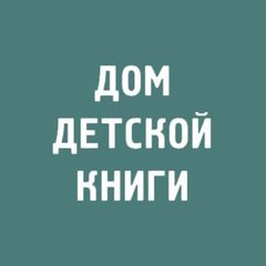 Дом детской книги в Петербурге avatar
