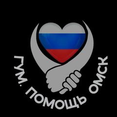 Гум помощь Омск avatar