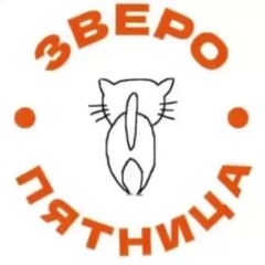 ЗвероПятница🐶🐱🐰🦊🐭🥹 avatar