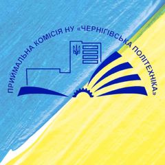 Приймальна комісія Чернігівської політехніки 🎓📚 avatar