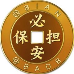 公群328 安盛王越全渠道收S粉 押金2000U avatar