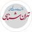 دفتر مطالعات تخصصی تهرانشناسی