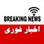 کانال اخبار فوری Avatar
