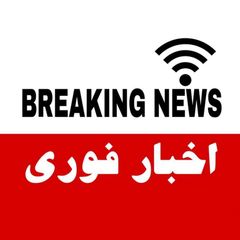 کانال اخبار فوری avatar