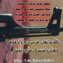 قـلـمٌ وسـلاح avatar