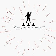Суета вокруг театра avatar