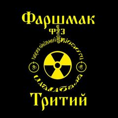 αδζυVºrsch // МВК клуб 🥩 avatar