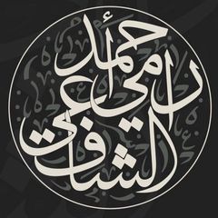 أحمد رامي الشافعي avatar