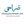 صُراحی avatar