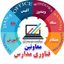 کانال معاونین فناوری مدارس Avatar