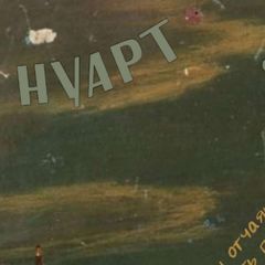 НУАРТ avatar