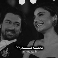 『°•مـــانـگـــــە شـــــــــەو✎•°』 avatar
