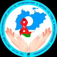 ГБУ РС (Я) "Якутский республиканский центр по профилактике и борьбе со СПИД и инфекционными заболеваниями" avatar