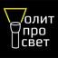 Политпросвет.kz Avatar