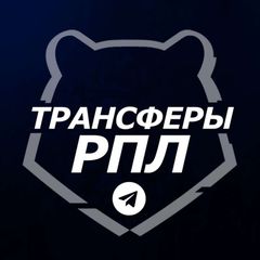 Трансферы РПЛ ™ | Футбол России avatar