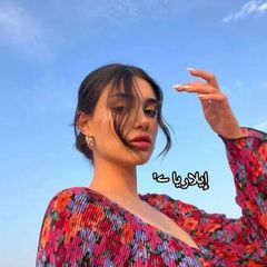 إيلاريا ﮮ' avatar