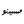 ✨️آکادمی مسیرِ نو avatar