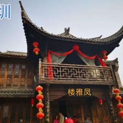 广州凤雅楼 avatar