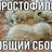 Вявявя