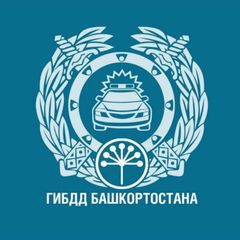 Госавтоинспекция Башкортостана avatar