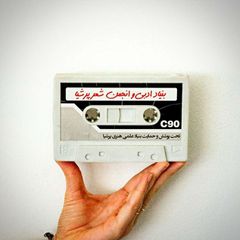 بنیاد ادبی و انجمن شعر خیام avatar