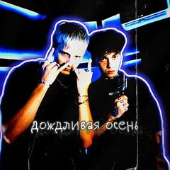 дождливая осеньᵗᵈˢ|⁹⁹⁹ avatar