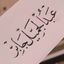 عبدالجمیل جابر Avatar