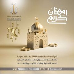 سماء العاصمة - النغمات avatar