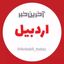 آخرین خبر اردبیل Avatar