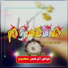فیاض الرحمن معصوم avatar