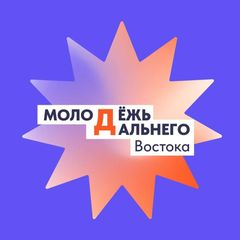 Молодёжь Дальнего Востока 🔆 avatar