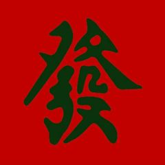 平安(信誉结账) avatar