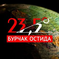 23.5° бурчак остида avatar