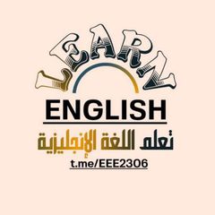 Learn English 🗣 avatar