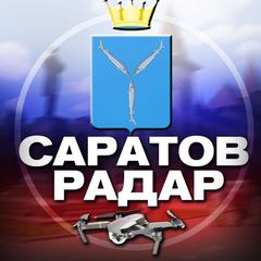 Радар Саратов avatar