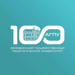 АГПУ | 100 лет avatar