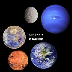 шизики и камни avatar