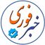 خبرفوری Avatar