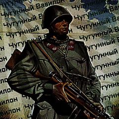 Чугунный Вавилон avatar