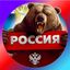 РОССИЯ Avatar
