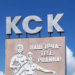 Канал Читинского КСК avatar