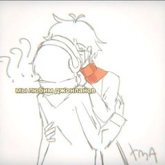 ‹ 🔌🎏 › 𝖩𝗈𝗁𝗇𝗅𝖺𝗇 𝖼𝗈𝗇𝖿 ❕ ୭ৎ ⸝⸝ avatar