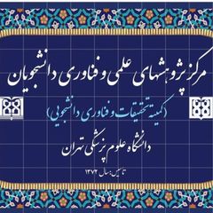 مرکز پژوهش‌های علمی و فناوری دانشجویان avatar