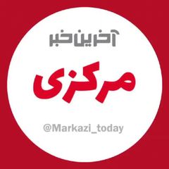 آخرین خبر مرکزی avatar